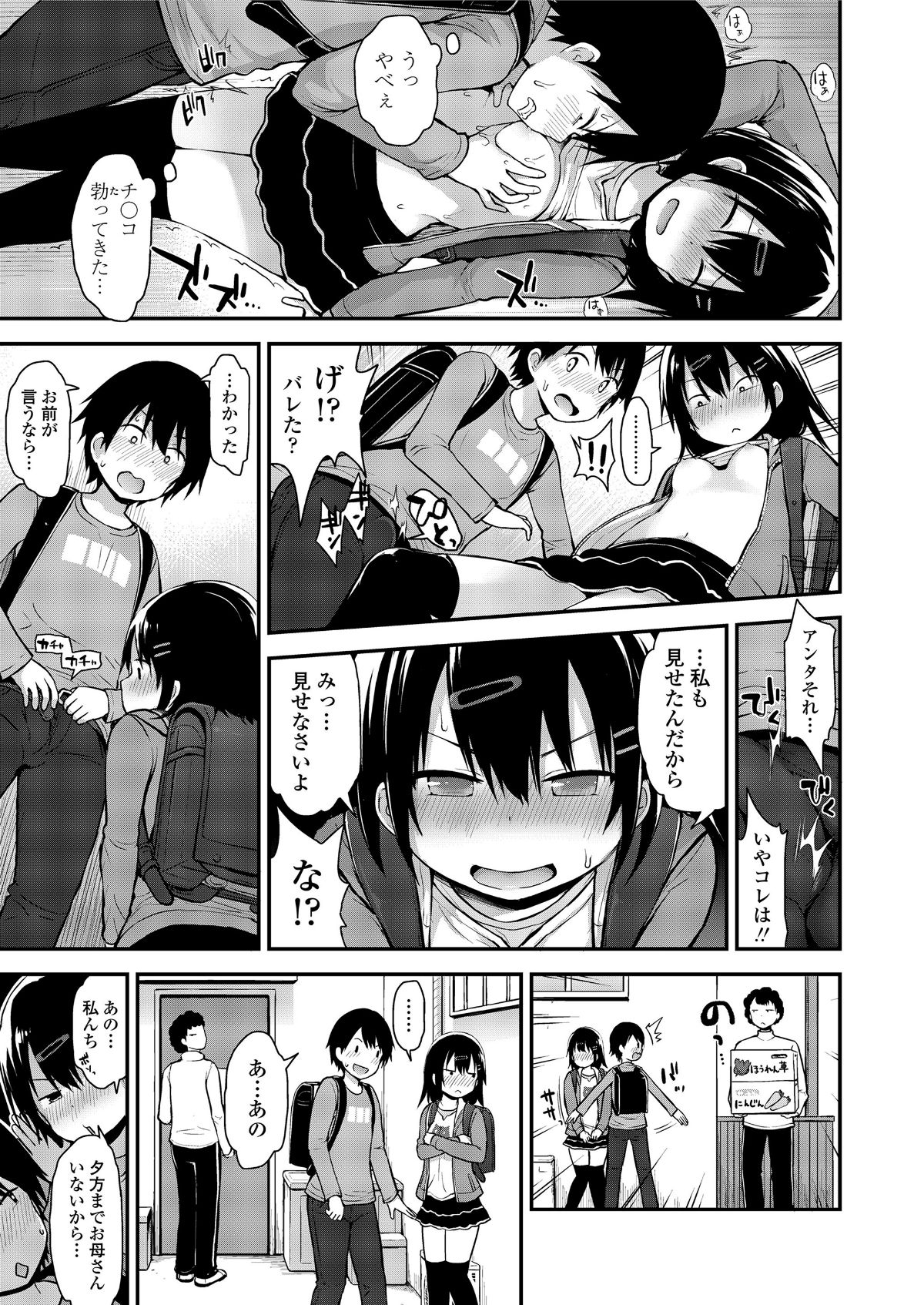 (成年コミック) [雑誌] COMIC LO 2018年5月號 [DL版] (修正版) 355/428 