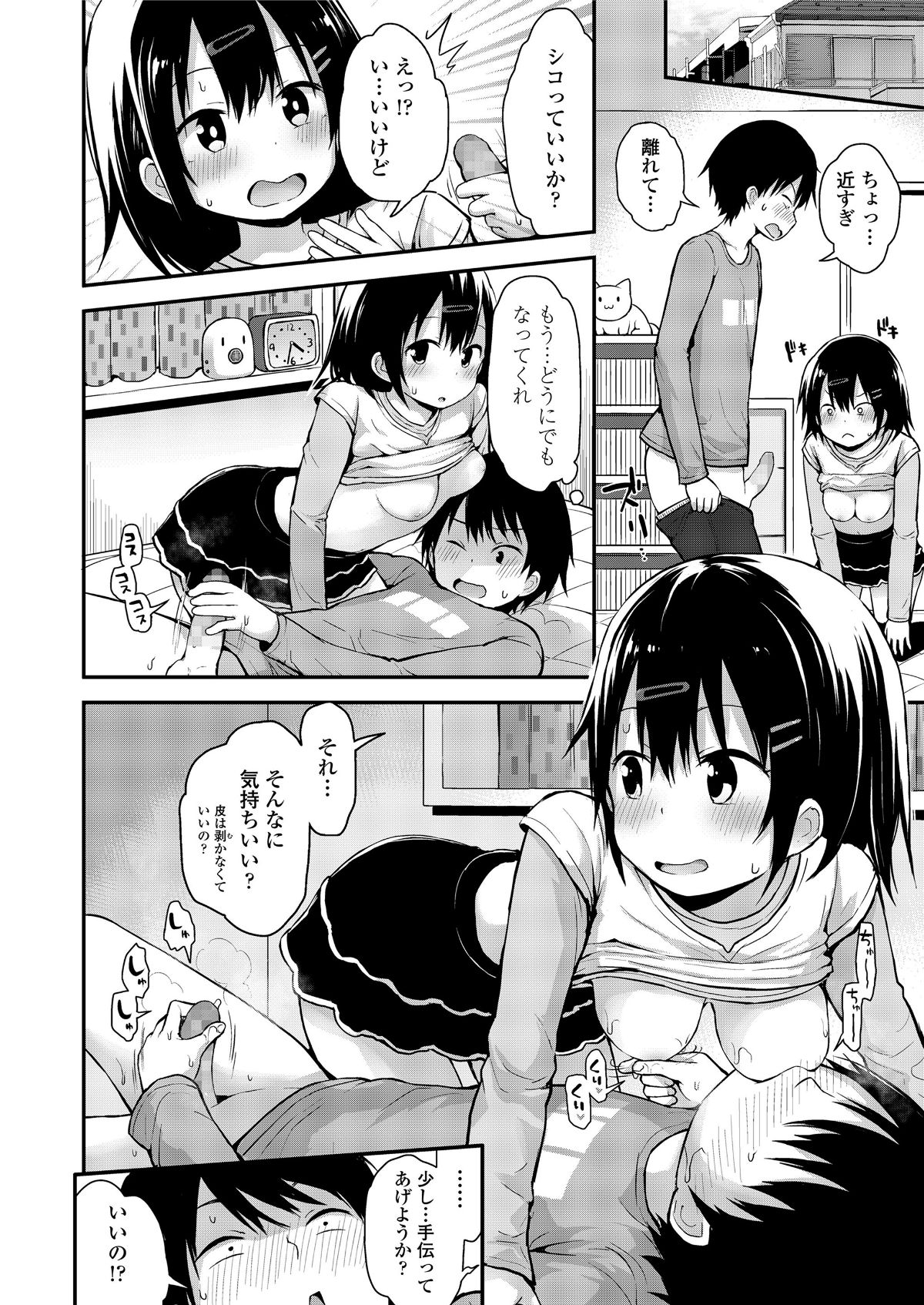 (成年コミック) [雑誌] COMIC LO 2018年5月號 [DL版] (修正版) 356/428 