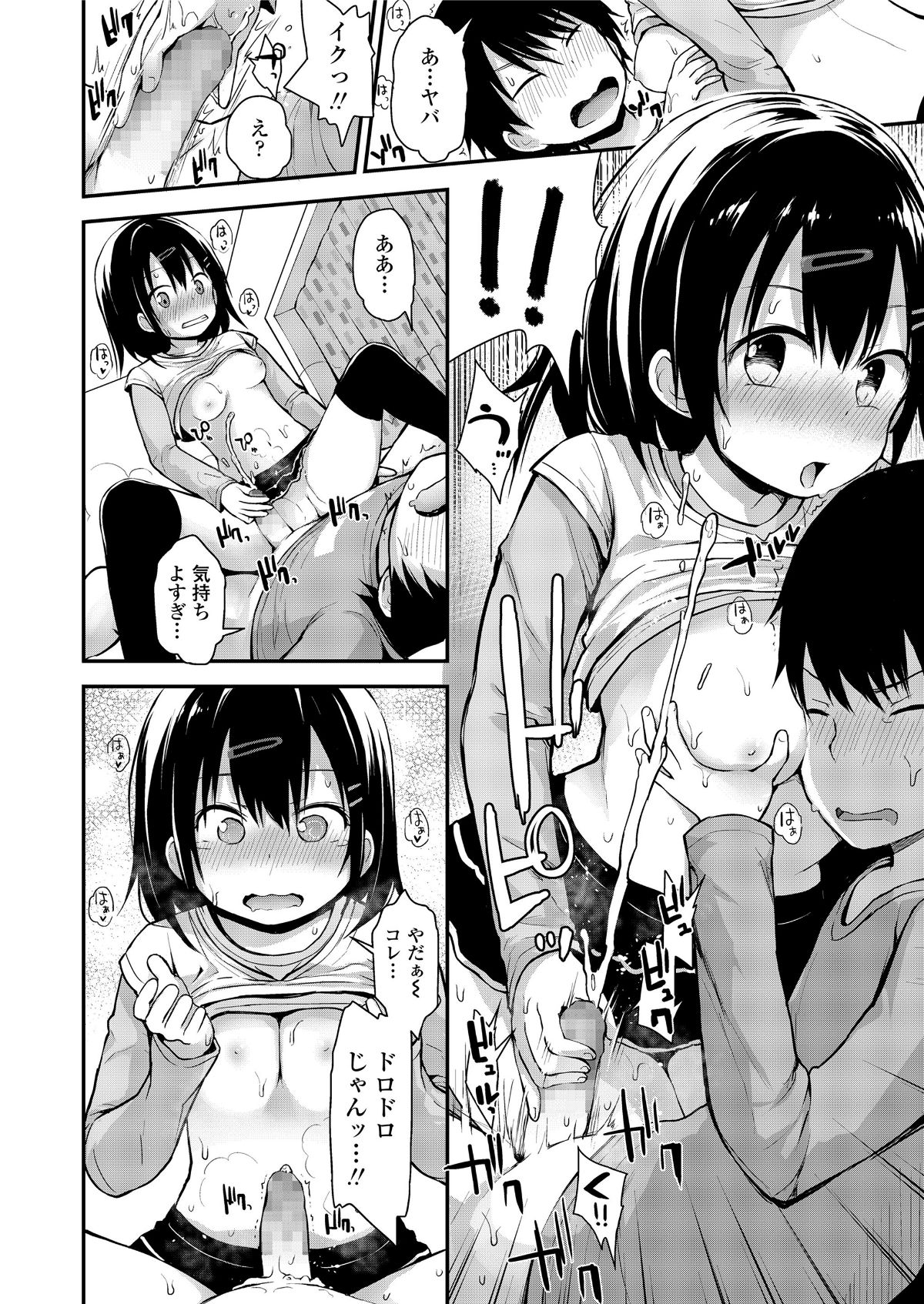(成年コミック) [雑誌] COMIC LO 2018年5月號 [DL版] (修正版) 358/428 
