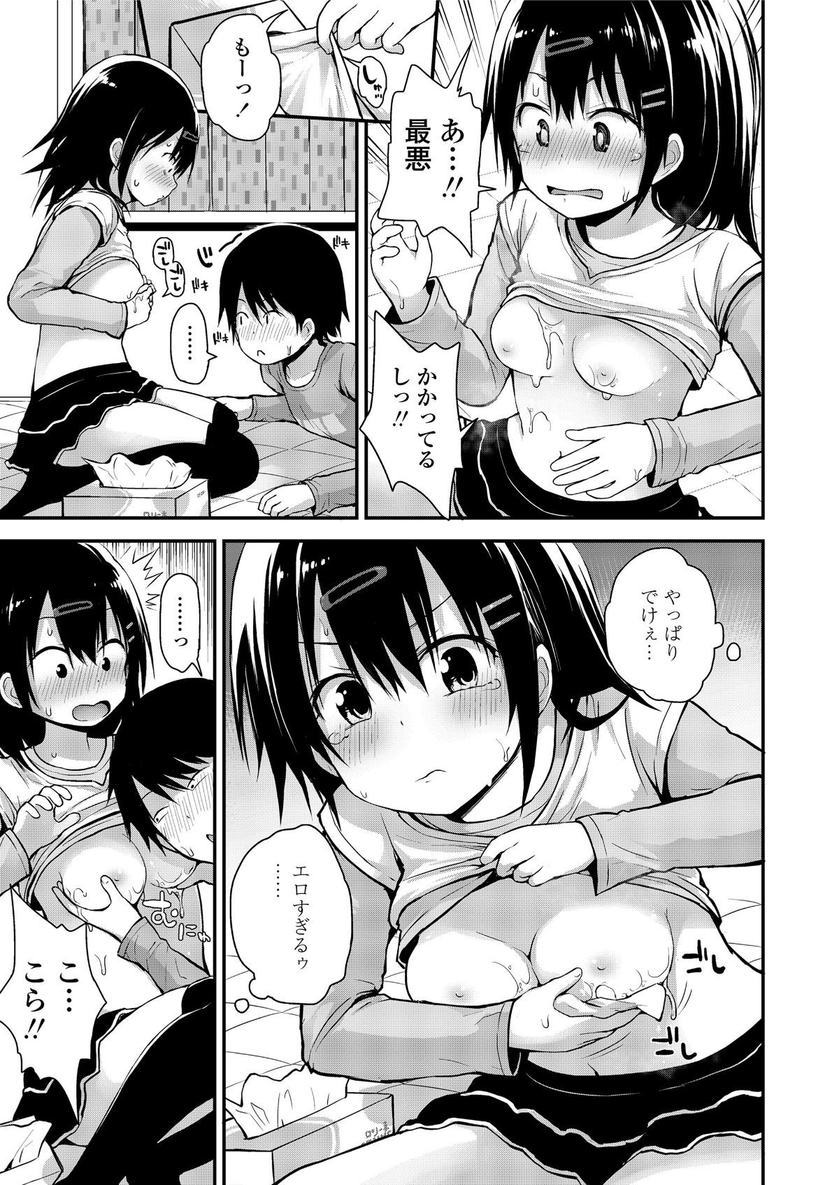 (成年コミック) [雑誌] COMIC LO 2018年5月號 [DL版] (修正版) 359/428 