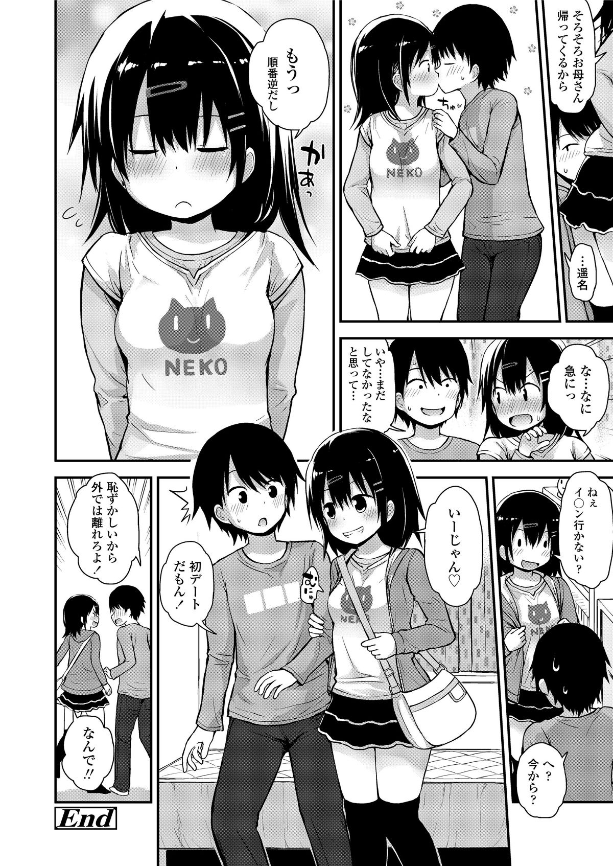 (成年コミック) [雑誌] COMIC LO 2018年5月號 [DL版] (修正版) 368/428 