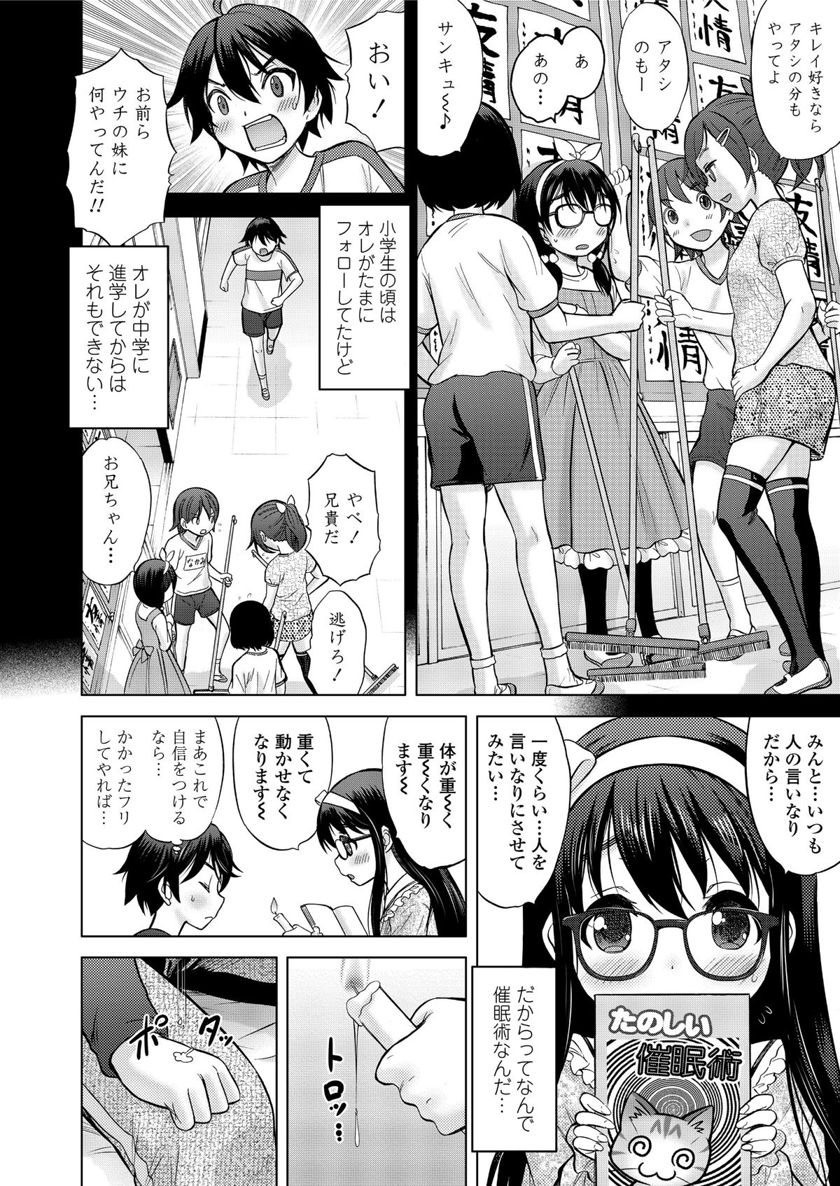 (成年コミック) [雑誌] COMIC LO 2018年5月號 [DL版] (修正版) 372/428 