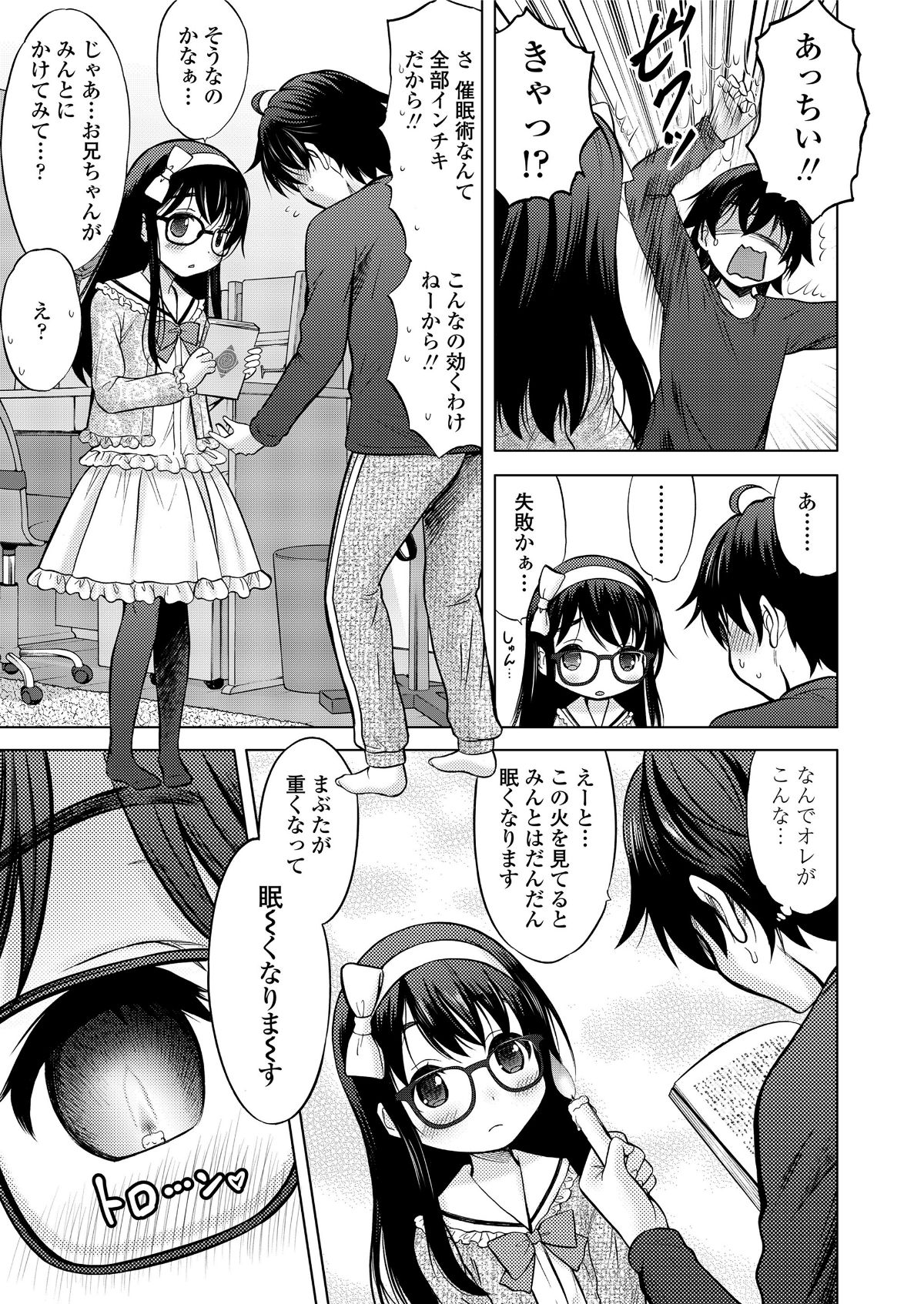 (成年コミック) [雑誌] COMIC LO 2018年5月號 [DL版] (修正版) 373/428 