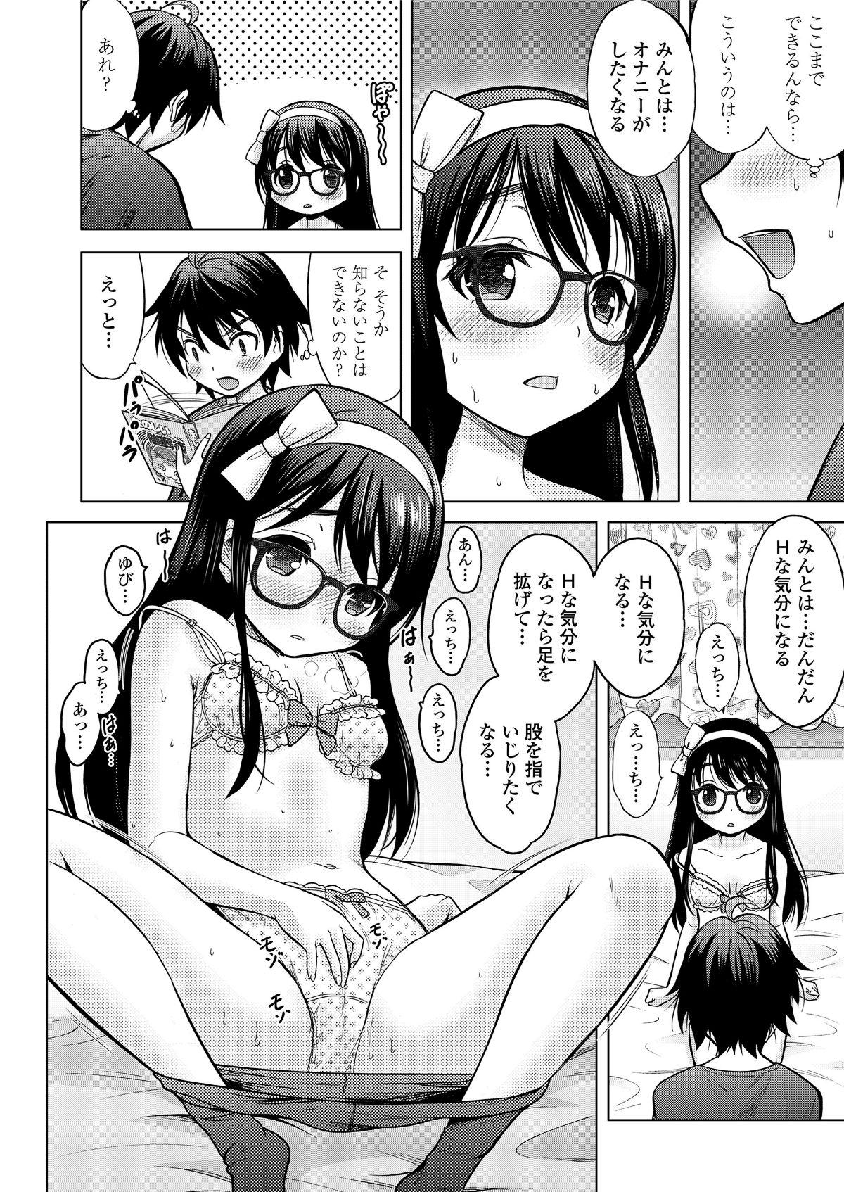 (成年コミック) [雑誌] COMIC LO 2018年5月號 [DL版] (修正版) 376/428 