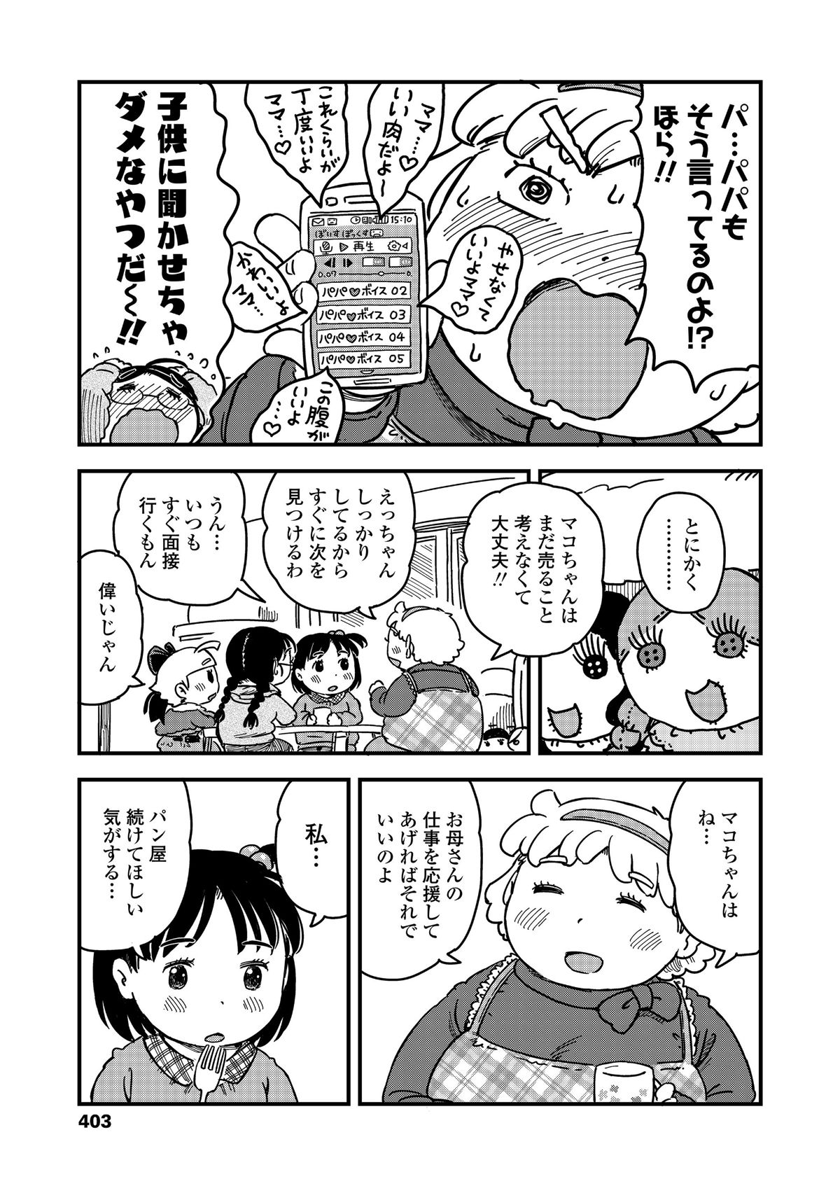 (成年コミック) [雑誌] COMIC LO 2018年5月號 [DL版] (修正版) 403/428 