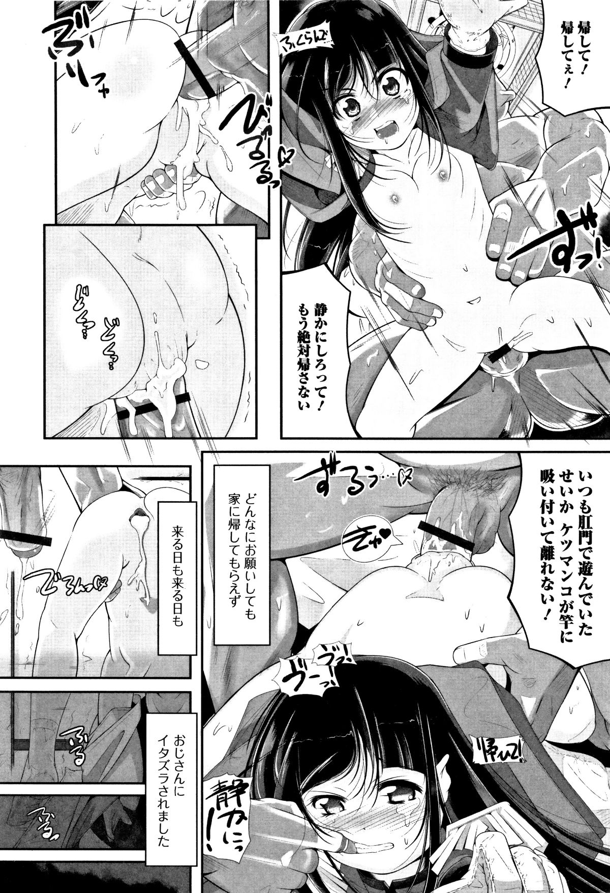 [冬嗣] 女の子は、みんなアナルっ娘 141/200 
