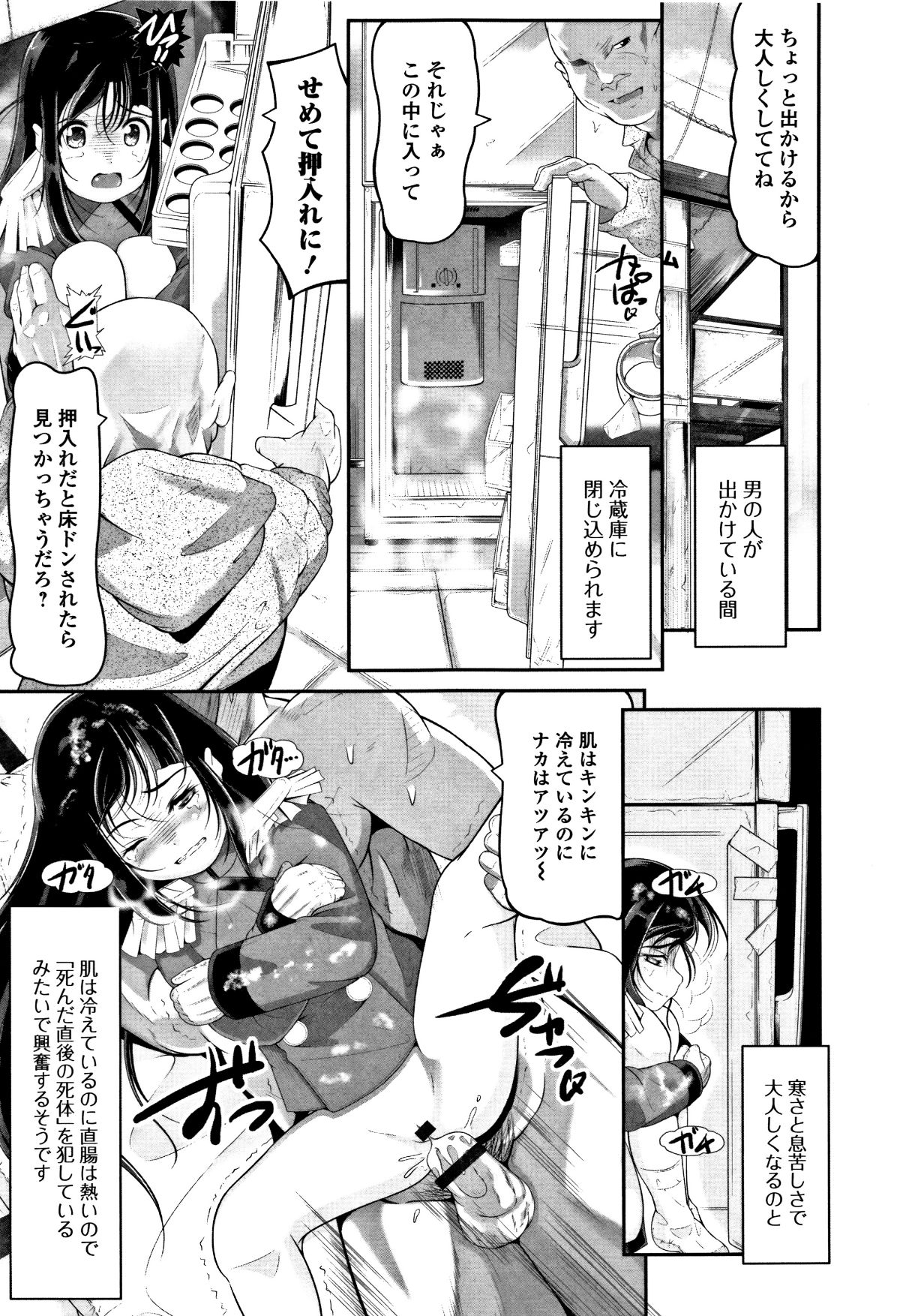 [冬嗣] 女の子は、みんなアナルっ娘 142/200 