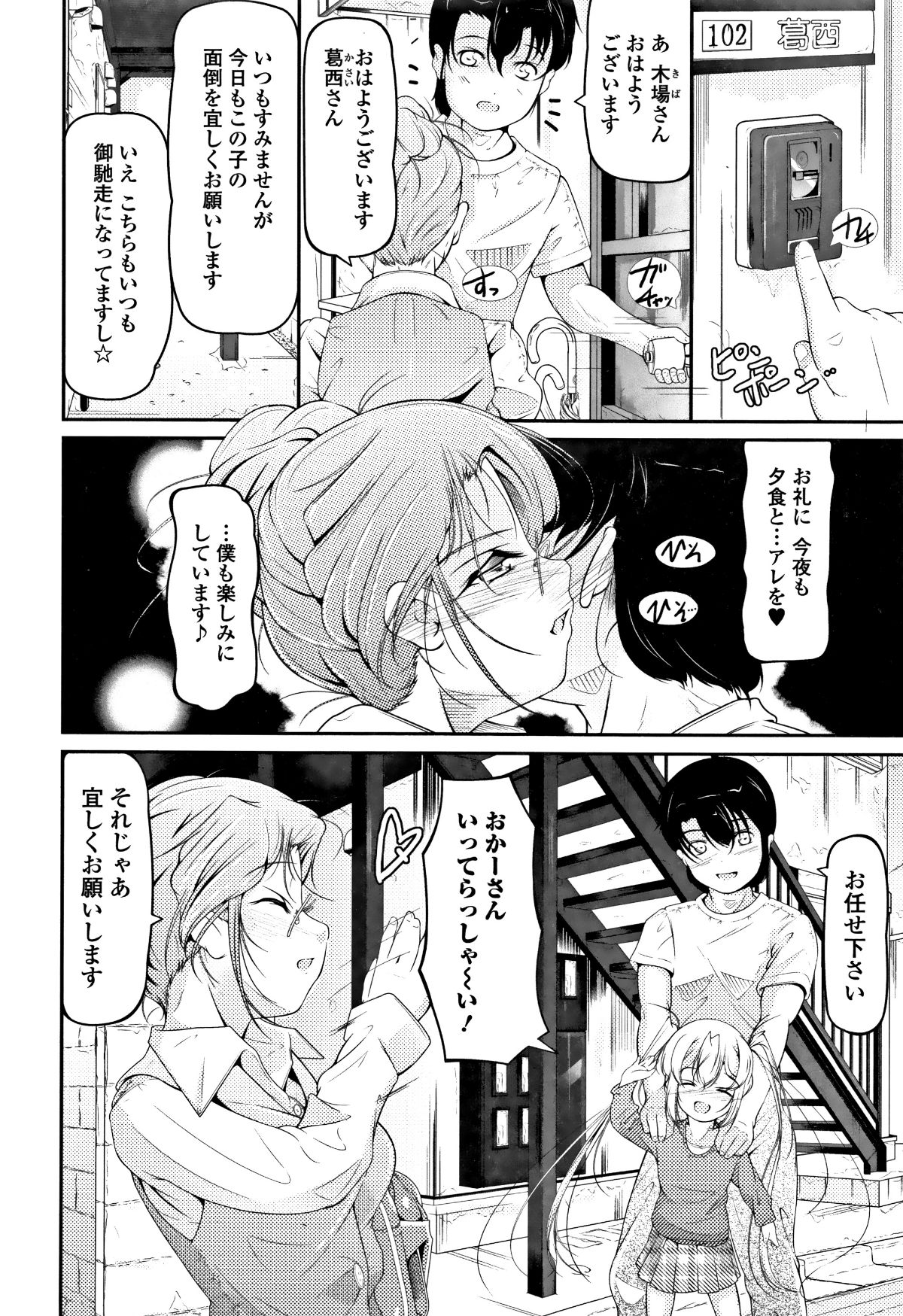 [冬嗣] 女の子は、みんなアナルっ娘 151/200 