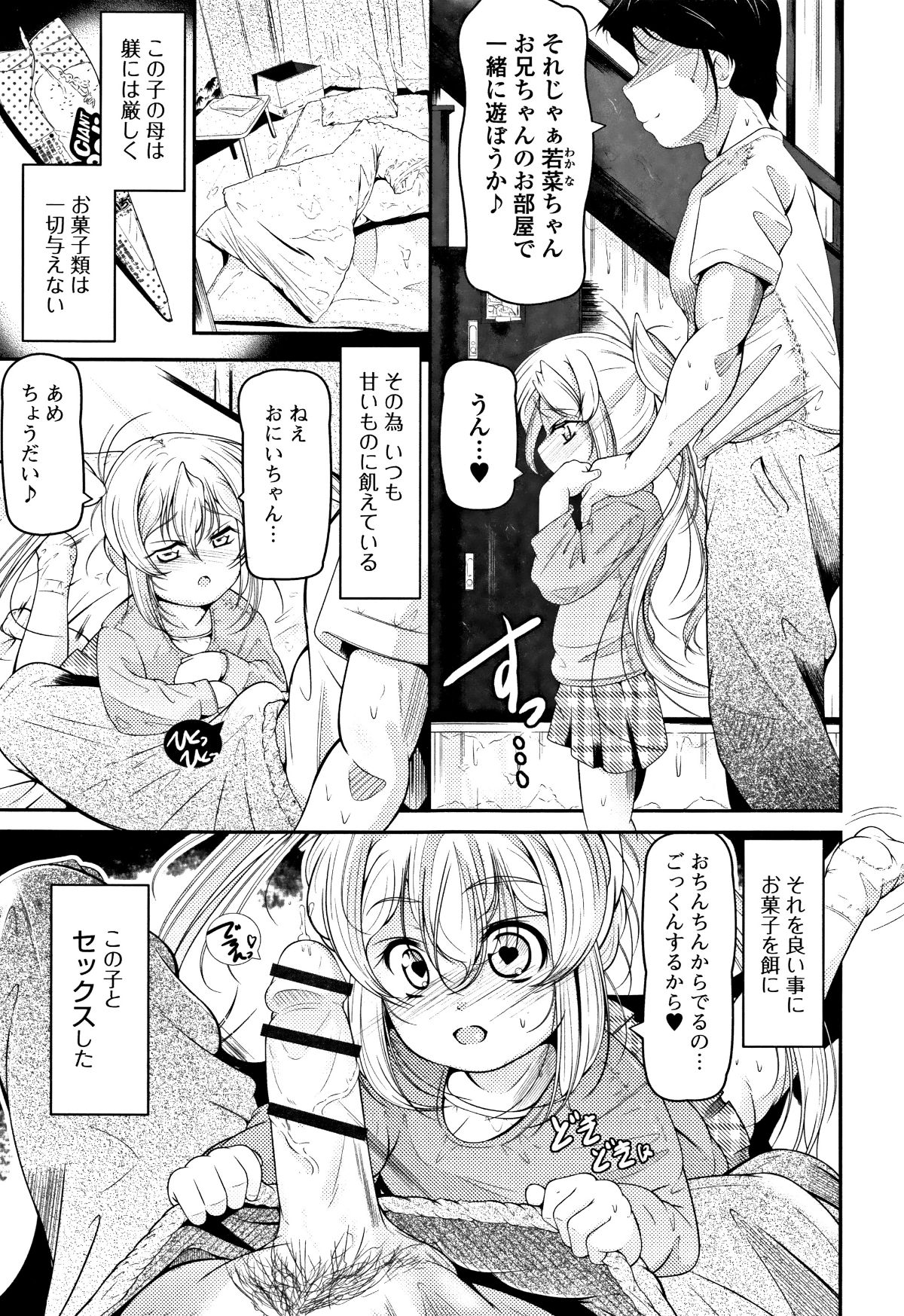 [冬嗣] 女の子は、みんなアナルっ娘 152/200 