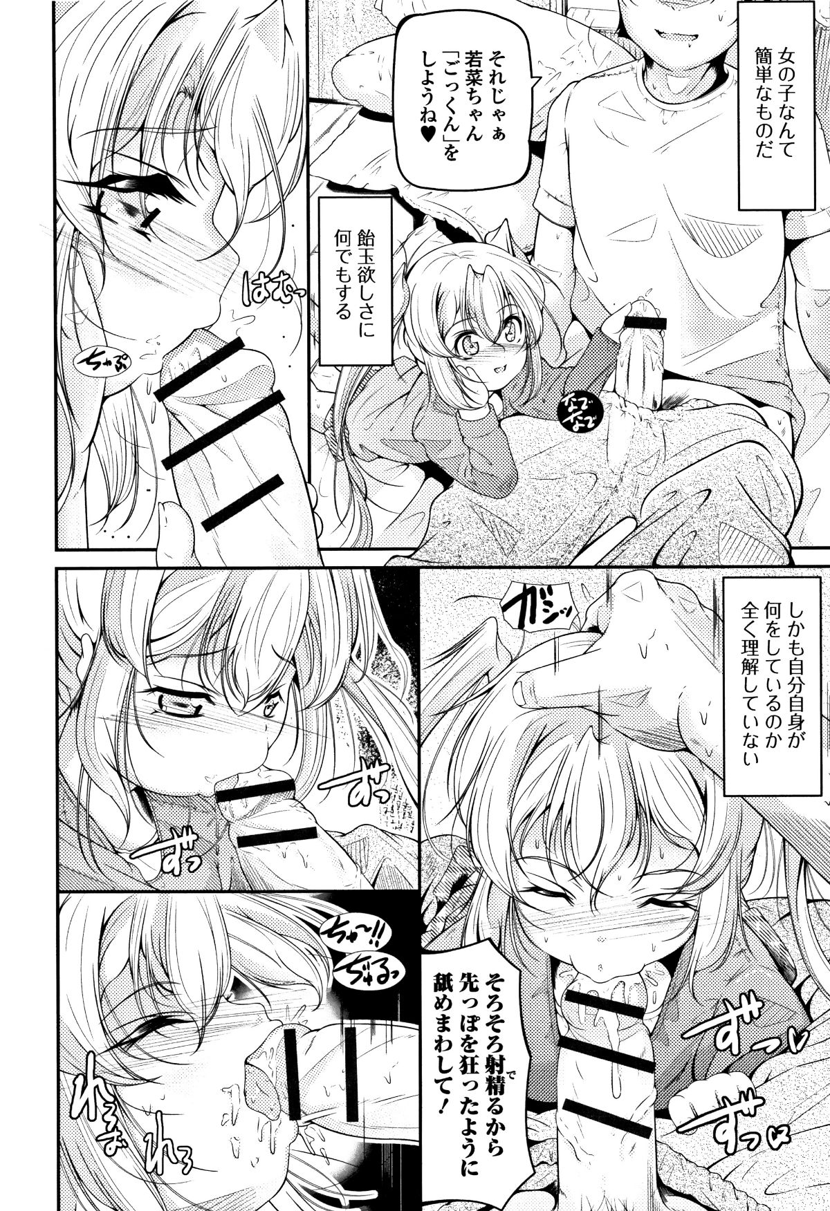 [冬嗣] 女の子は、みんなアナルっ娘 153/200 