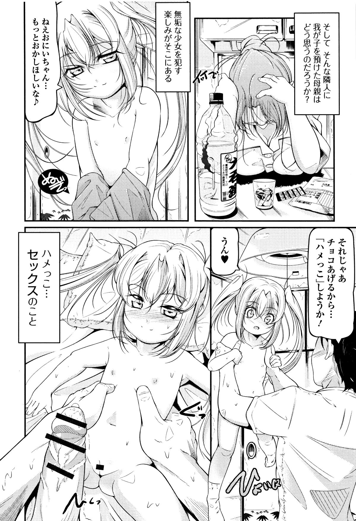 [冬嗣] 女の子は、みんなアナルっ娘 155/200 