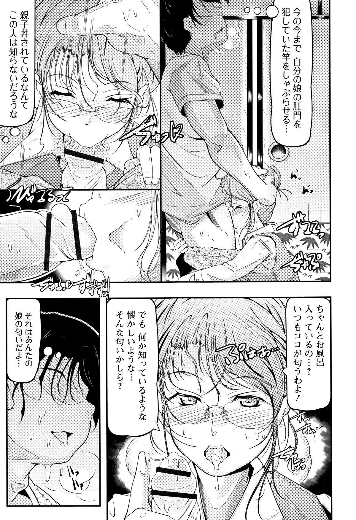[冬嗣] 女の子は、みんなアナルっ娘 164/200 