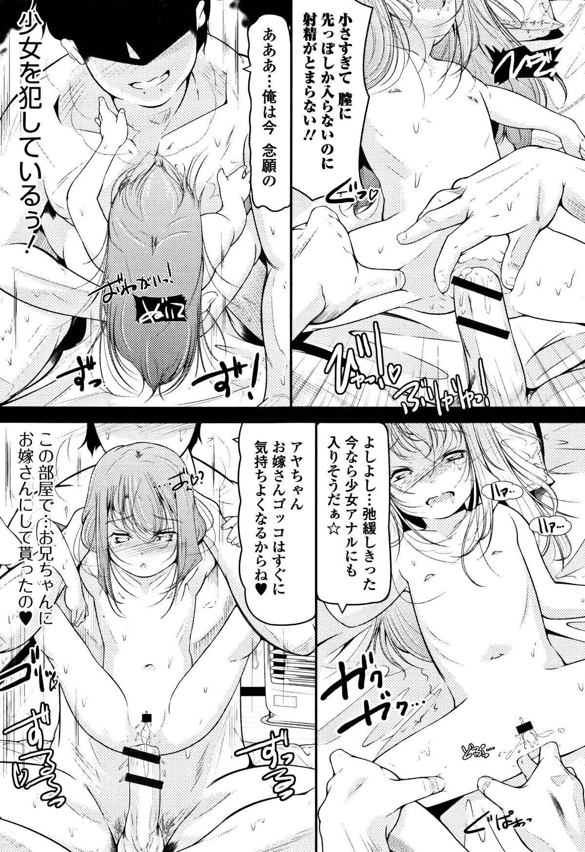 [冬嗣] 女の子は、みんなアナルっ娘 170/200 