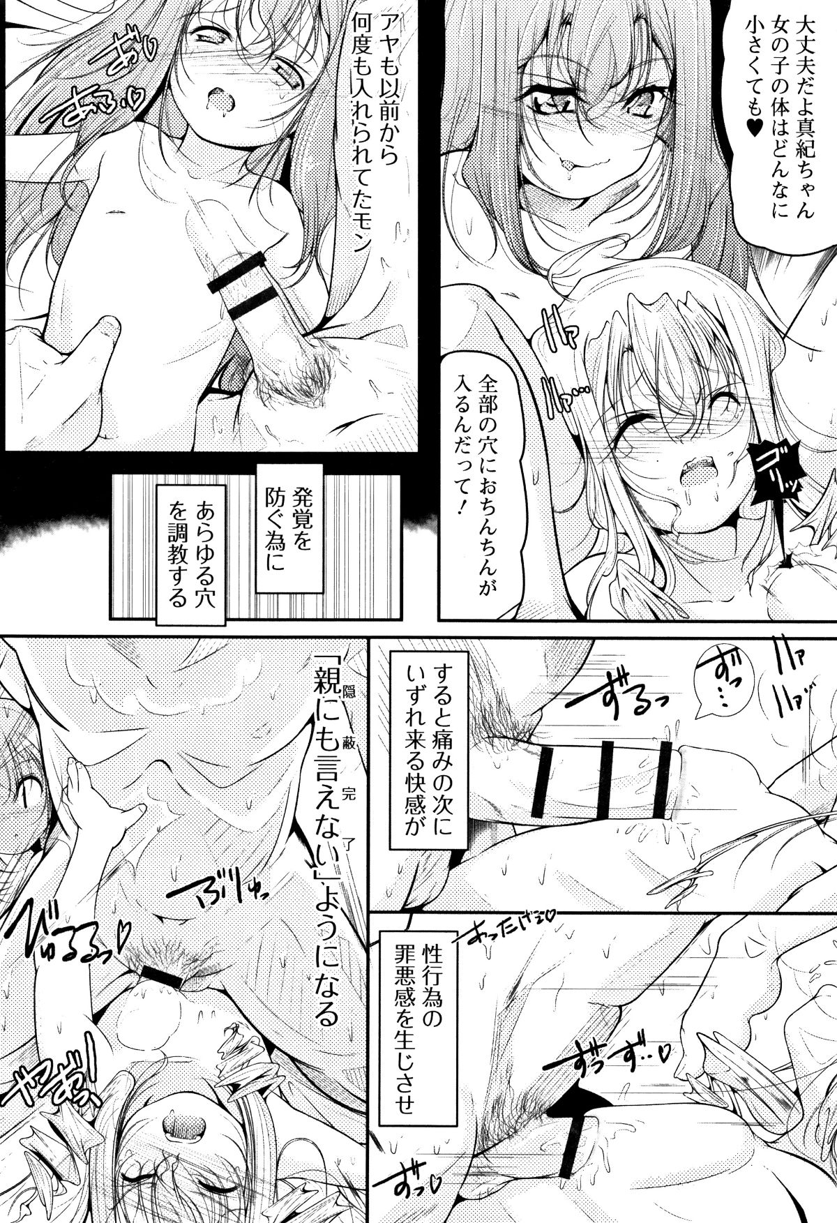 [冬嗣] 女の子は、みんなアナルっ娘 173/200 