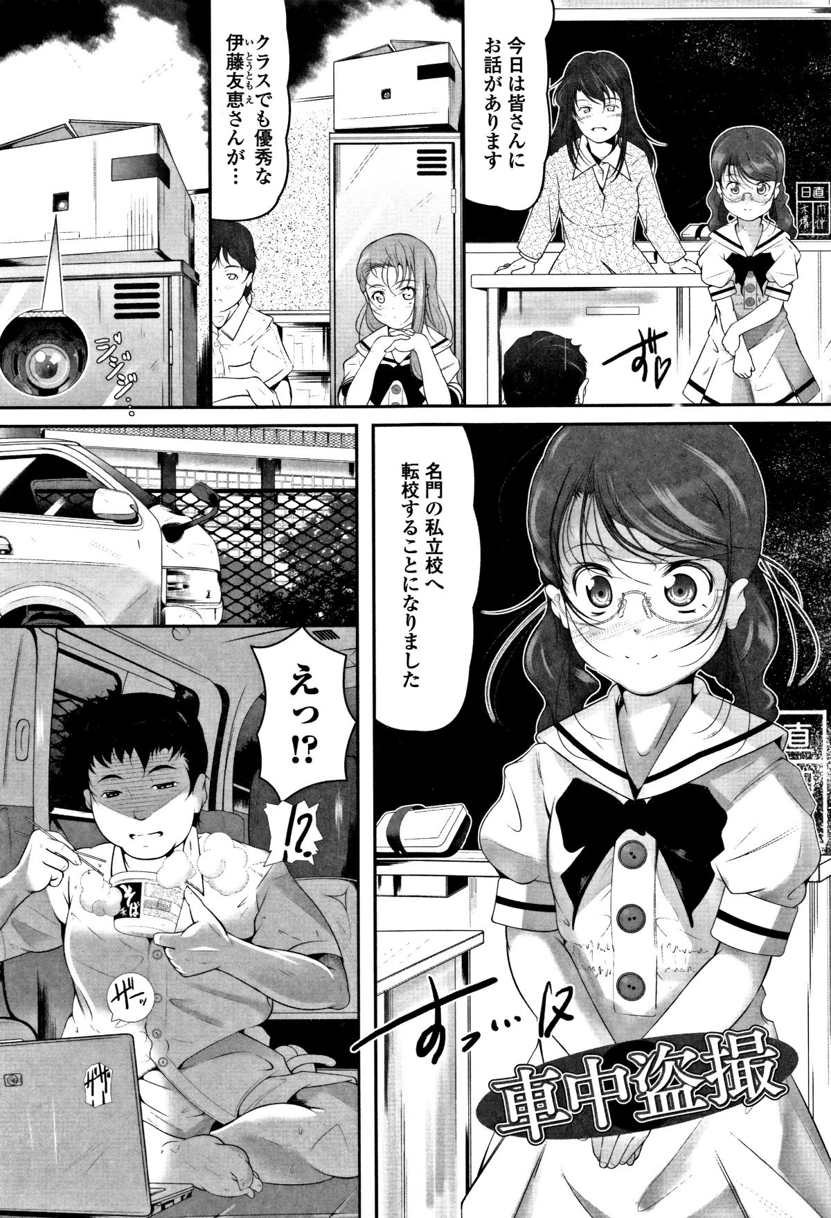 [冬嗣] 女の子は、みんなアナルっ娘 182/200 