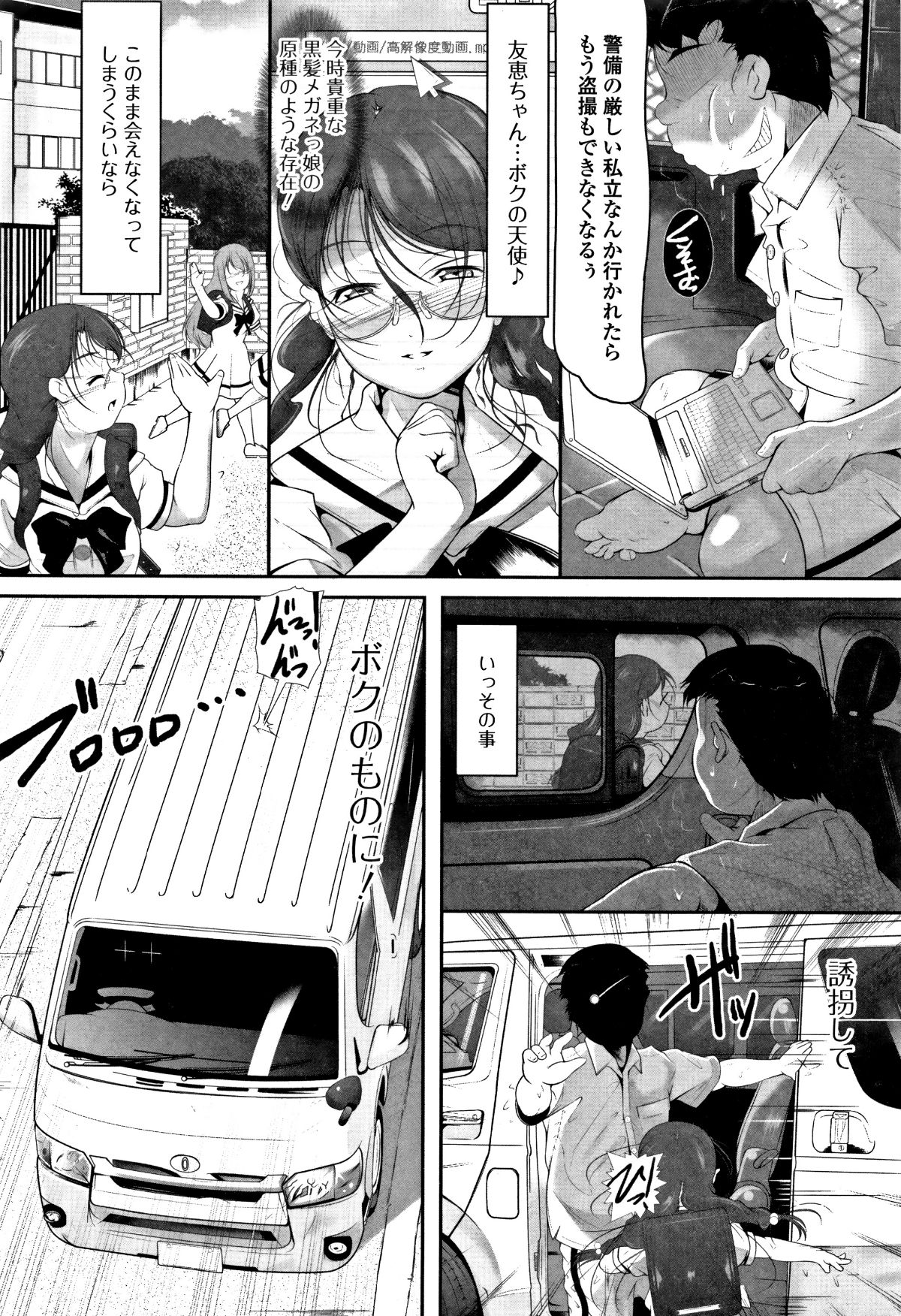[冬嗣] 女の子は、みんなアナルっ娘 183/200 