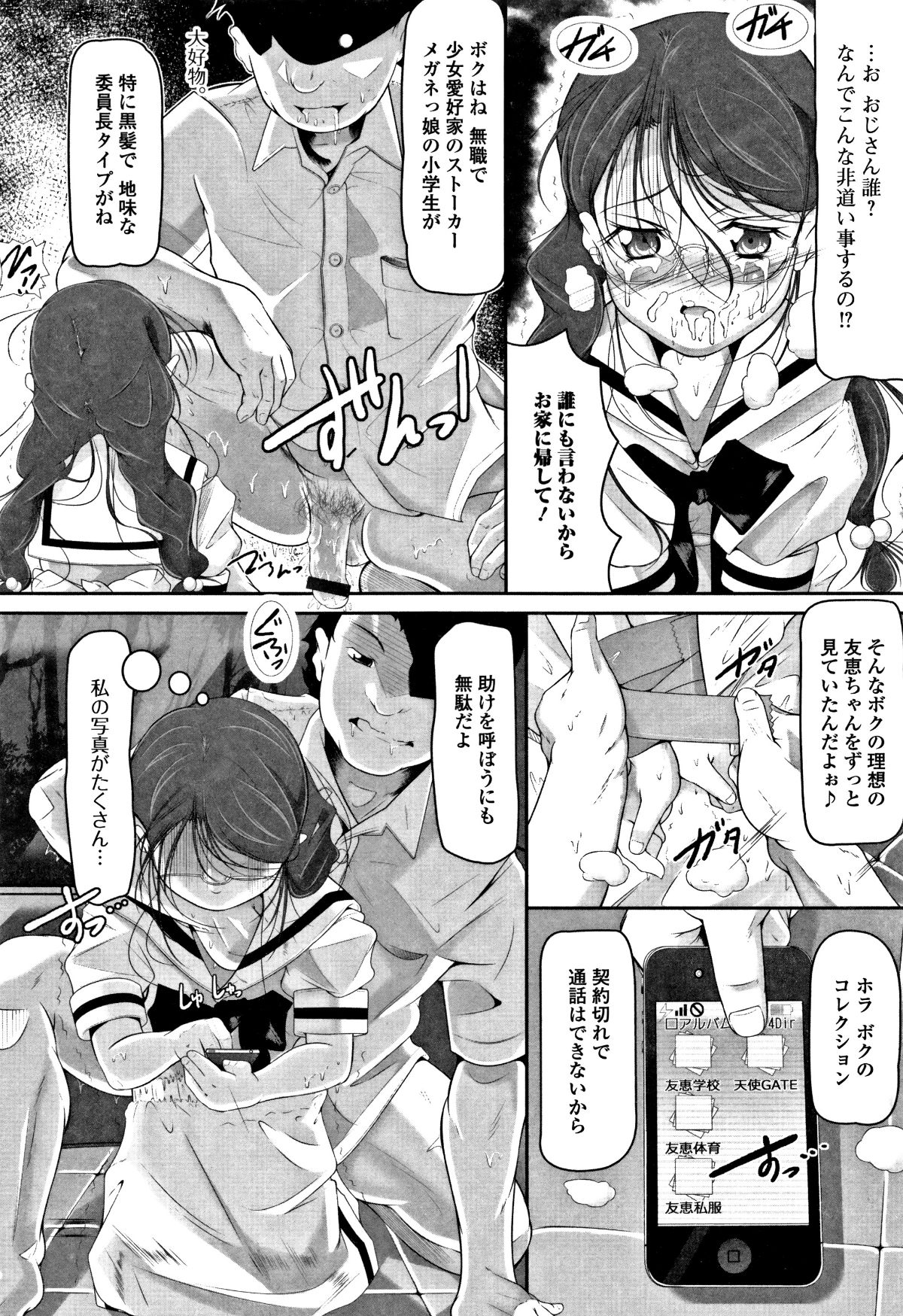 [冬嗣] 女の子は、みんなアナルっ娘 187/200 