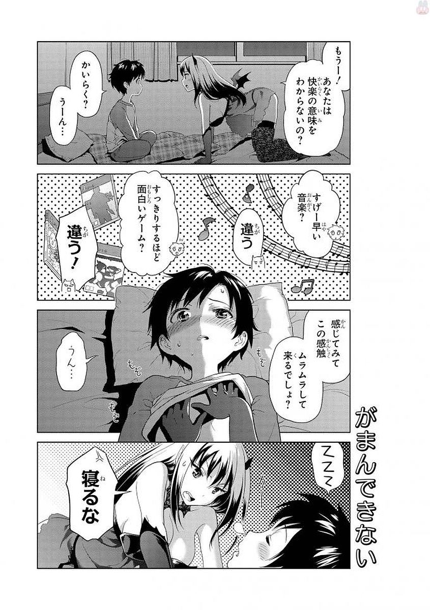 エッチなお姉さんが少年にイタズラしちゃう おねショタアンソロジーコミック 75/148 