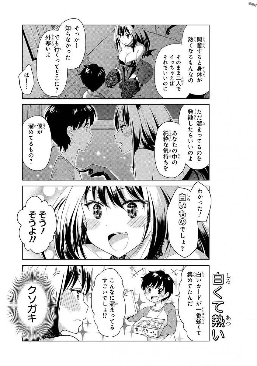 エッチなお姉さんが少年にイタズラしちゃう おねショタアンソロジーコミック 77/148 