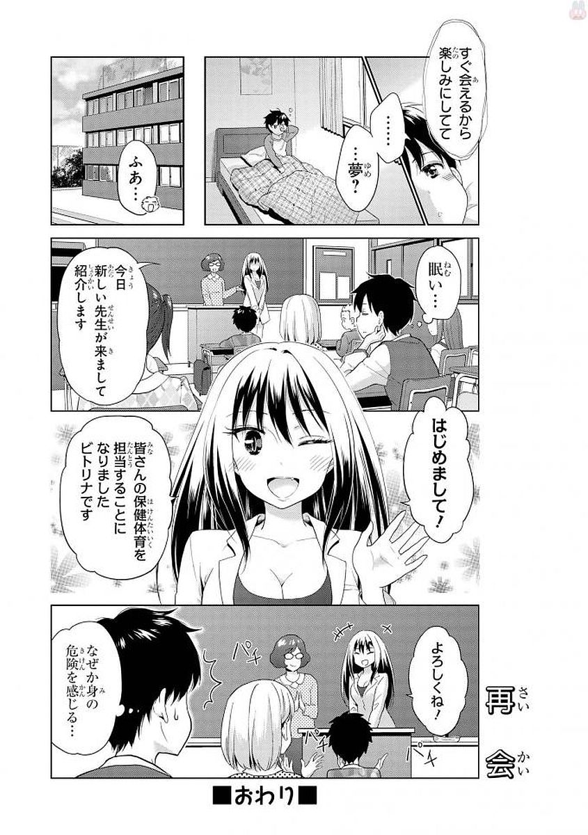 エッチなお姉さんが少年にイタズラしちゃう おねショタアンソロジーコミック 79/148 