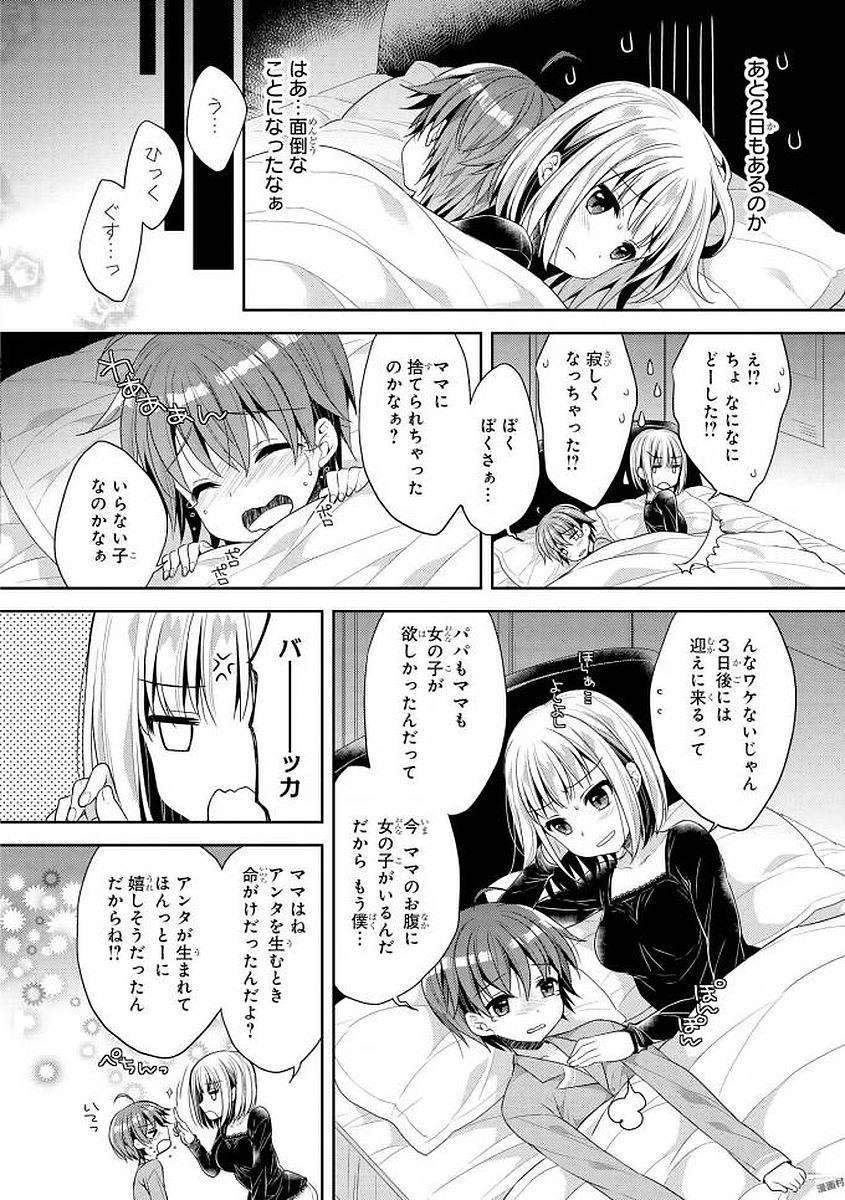 エッチなお姉さんが少年にイタズラしちゃう おねショタアンソロジーコミック 85/148 