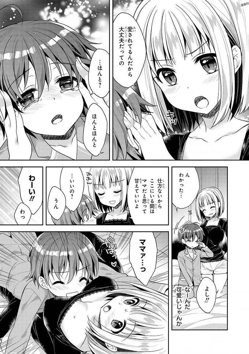 エッチなお姉さんが少年にイタズラしちゃう おねショタアンソロジーコミック 86/148 