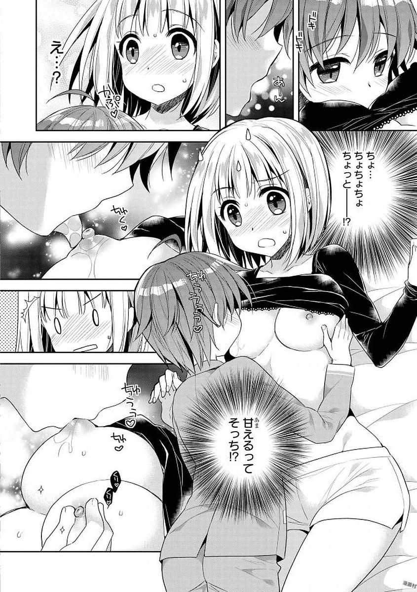 エッチなお姉さんが少年にイタズラしちゃう おねショタアンソロジーコミック 87/148 
