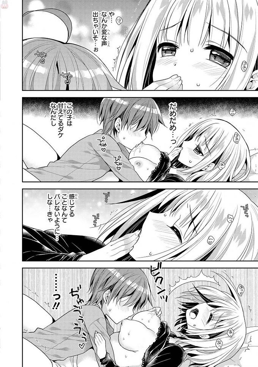 エッチなお姉さんが少年にイタズラしちゃう おねショタアンソロジーコミック 89/148 
