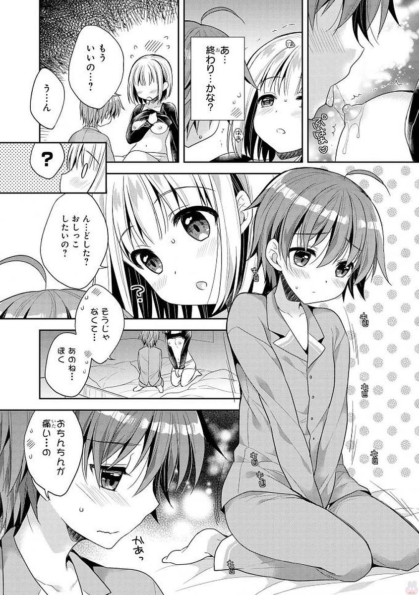エッチなお姉さんが少年にイタズラしちゃう おねショタアンソロジーコミック 90/148 