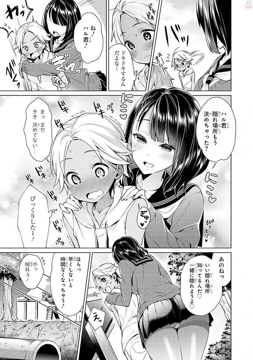エッチなお姉さんが少年にイタズラしちゃう おねショタアンソロジーコミック 100/148 