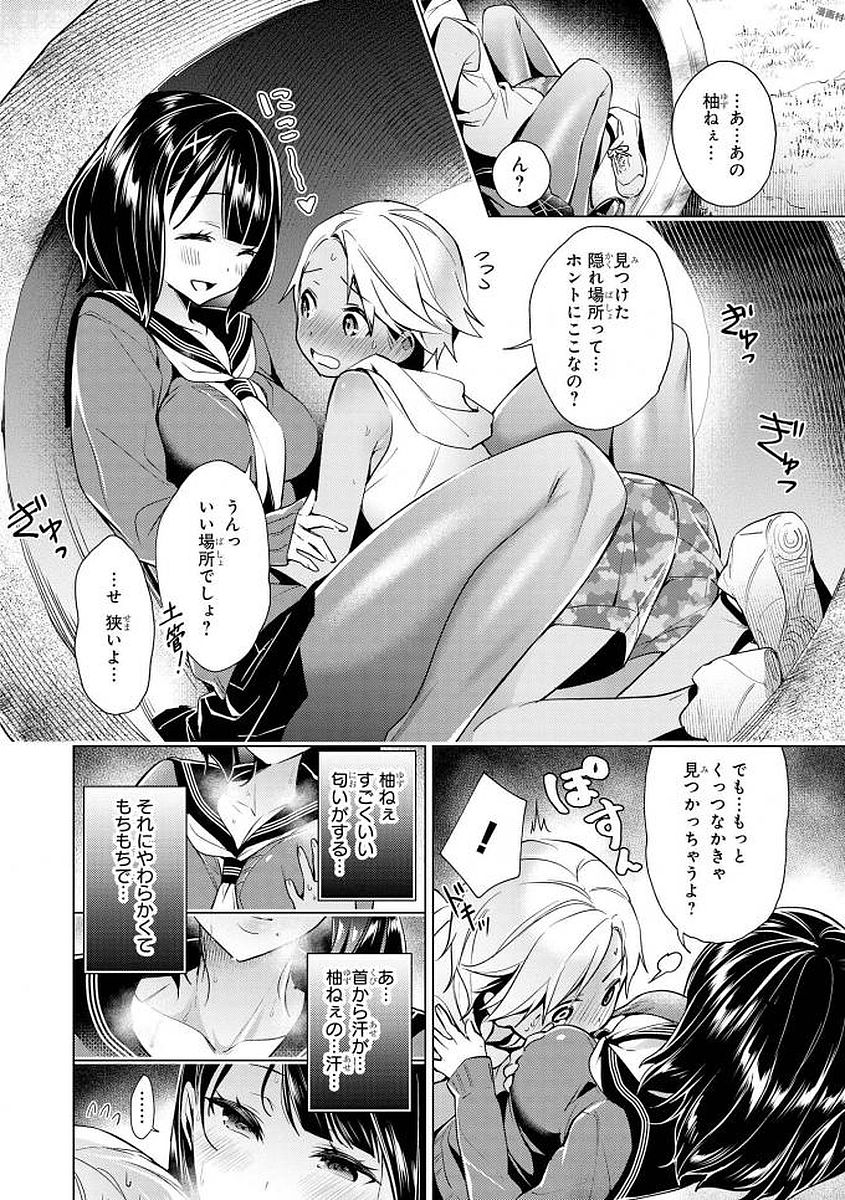 エッチなお姉さんが少年にイタズラしちゃう おねショタアンソロジーコミック 101/148 