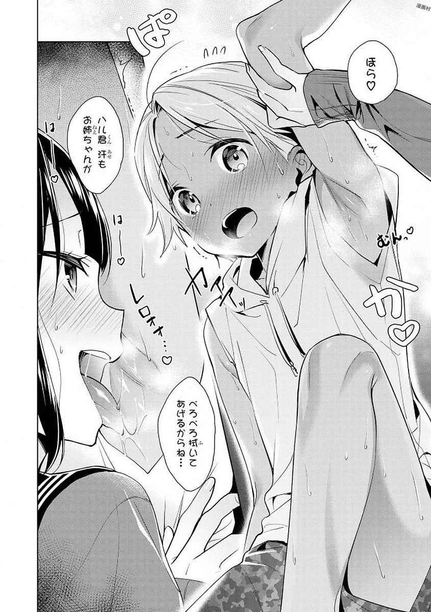 エッチなお姉さんが少年にイタズラしちゃう おねショタアンソロジーコミック 107/148 