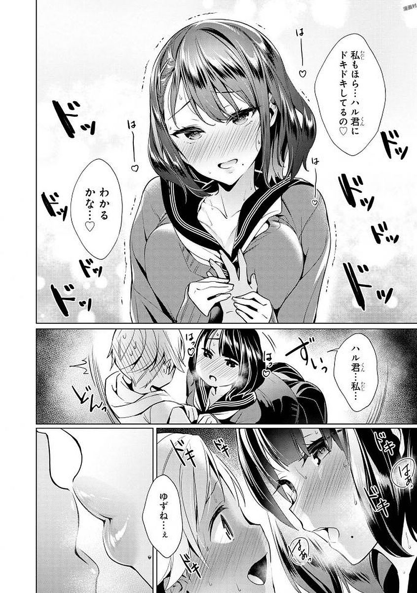 エッチなお姉さんが少年にイタズラしちゃう おねショタアンソロジーコミック 109/148 