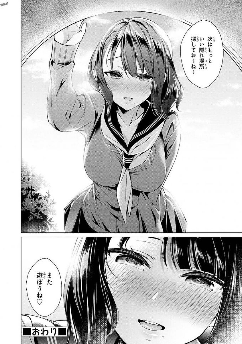 エッチなお姉さんが少年にイタズラしちゃう おねショタアンソロジーコミック 111/148 