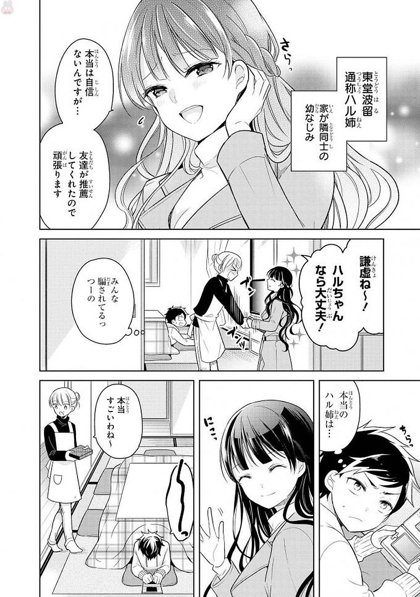 エッチなお姉さんが少年にイタズラしちゃう おねショタアンソロジーコミック 115/148 