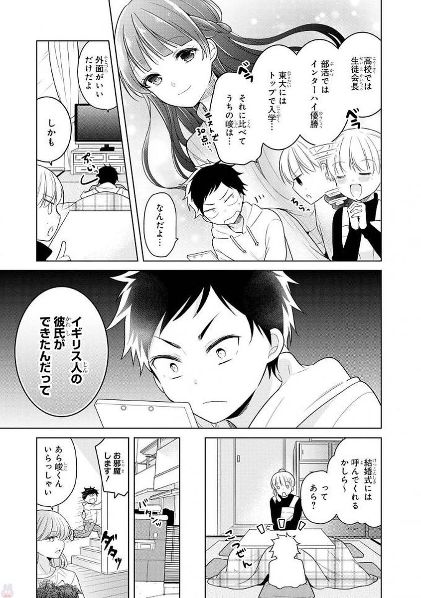 エッチなお姉さんが少年にイタズラしちゃう おねショタアンソロジーコミック 116/148 