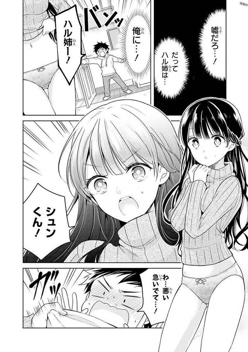 エッチなお姉さんが少年にイタズラしちゃう おねショタアンソロジーコミック 117/148 