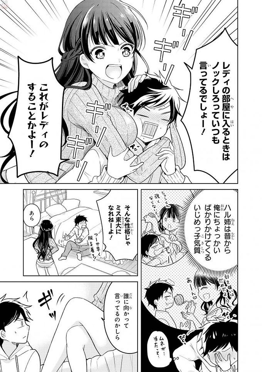 エッチなお姉さんが少年にイタズラしちゃう おねショタアンソロジーコミック 118/148 