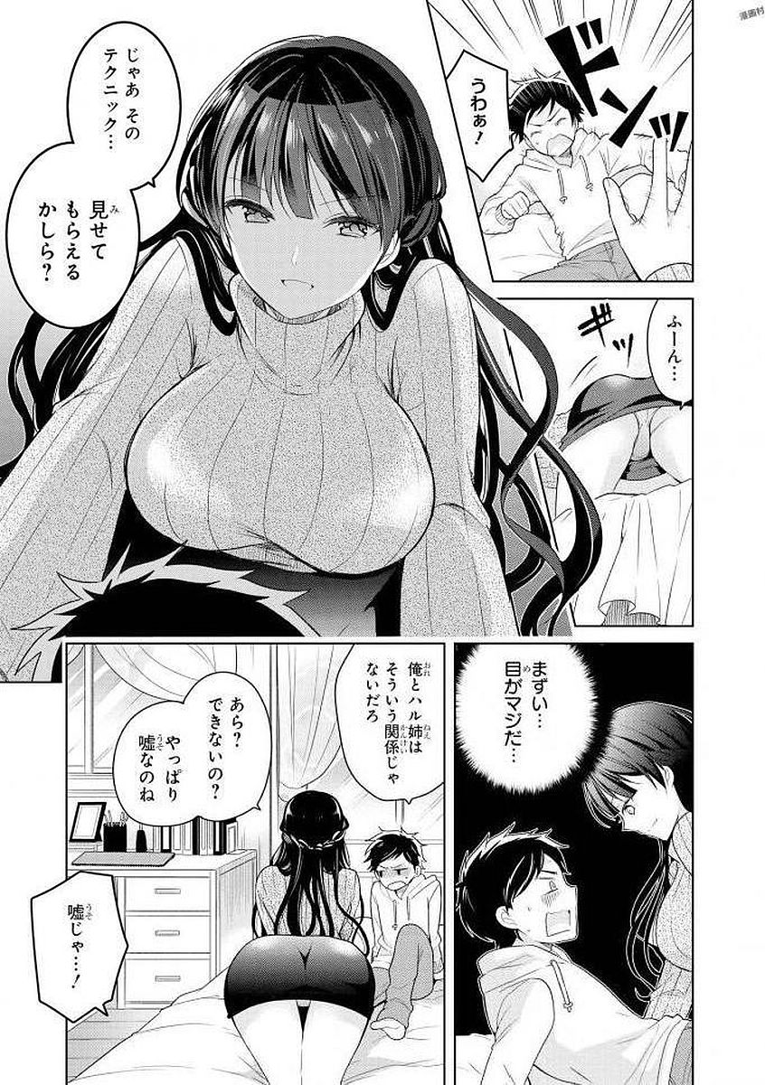 エッチなお姉さんが少年にイタズラしちゃう おねショタアンソロジーコミック 122/148 