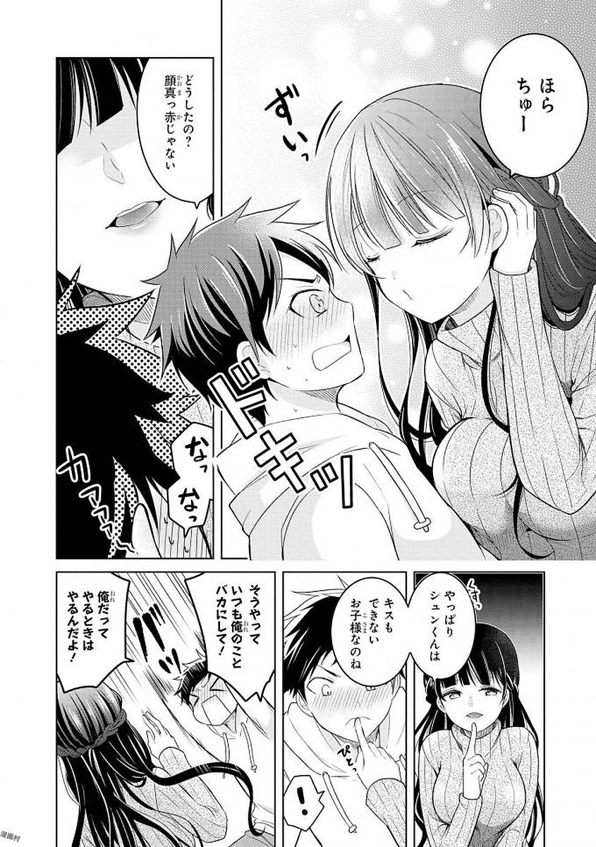 エッチなお姉さんが少年にイタズラしちゃう おねショタアンソロジーコミック 123/148 