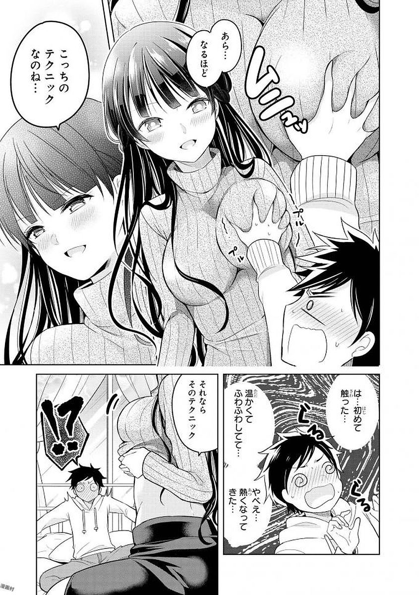 エッチなお姉さんが少年にイタズラしちゃう おねショタアンソロジーコミック 124/148 