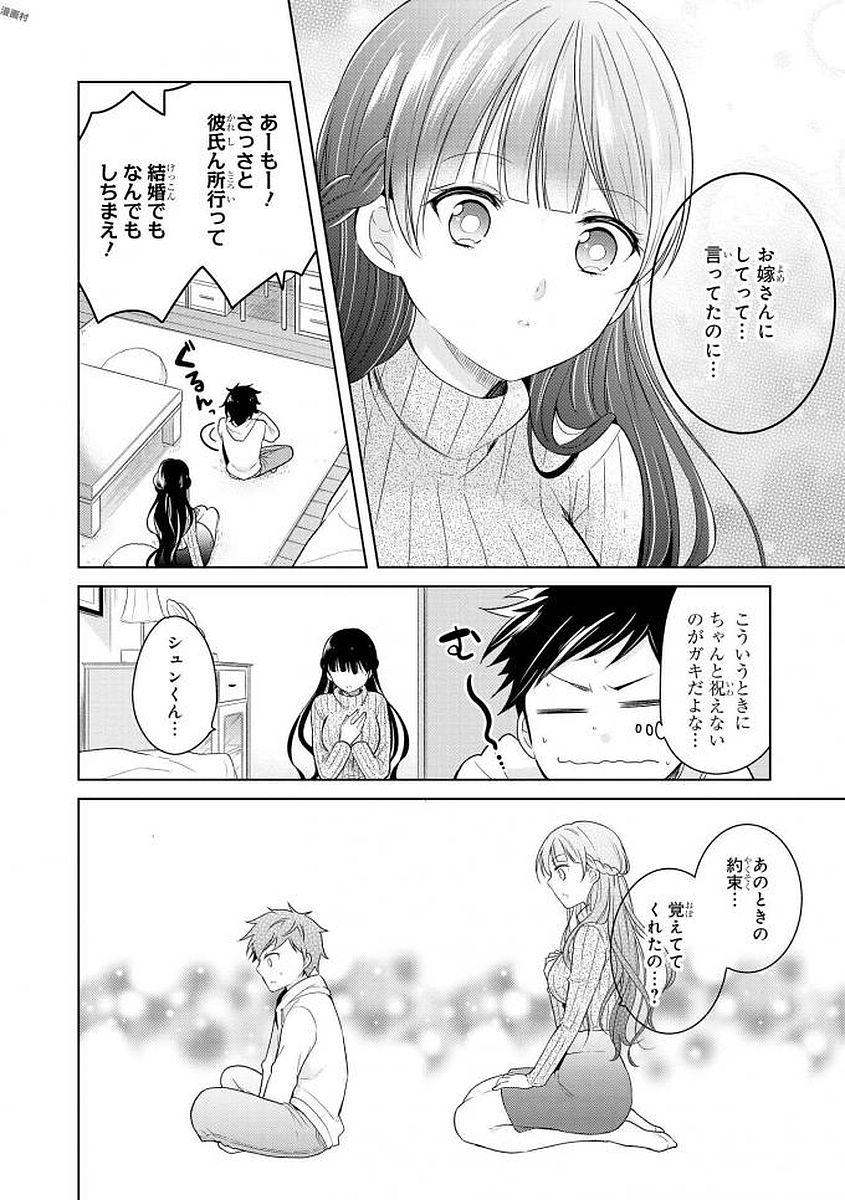エッチなお姉さんが少年にイタズラしちゃう おねショタアンソロジーコミック 127/148 