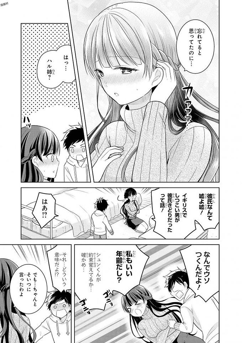 エッチなお姉さんが少年にイタズラしちゃう おねショタアンソロジーコミック 128/148 