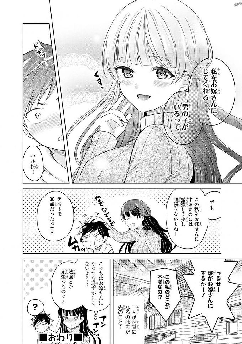 エッチなお姉さんが少年にイタズラしちゃう おねショタアンソロジーコミック 129/148 