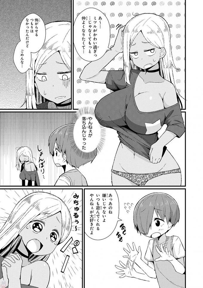 エッチなお姉さんが少年にイタズラしちゃう おねショタアンソロジーコミック 142/148 