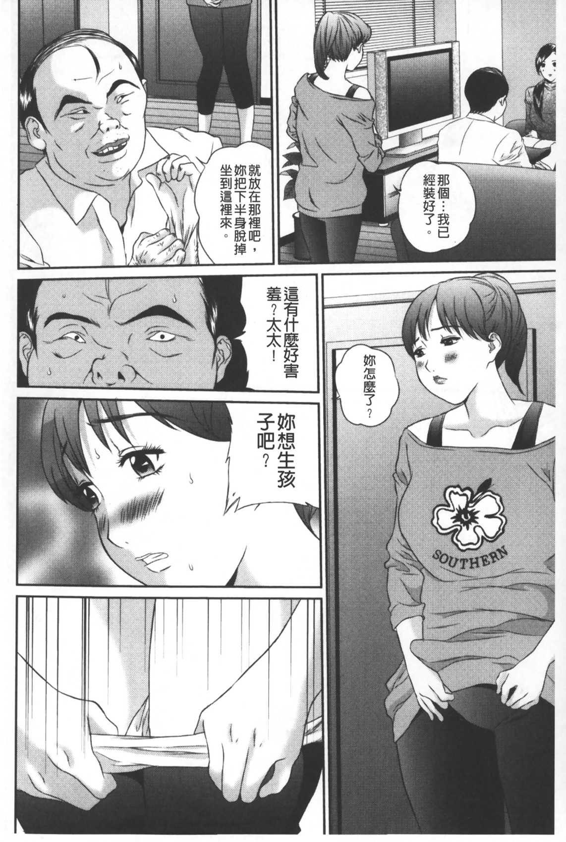 [萬蔵] 盜撮コレクター (盜拍題材精選集) [中國翻訳] 91/176 