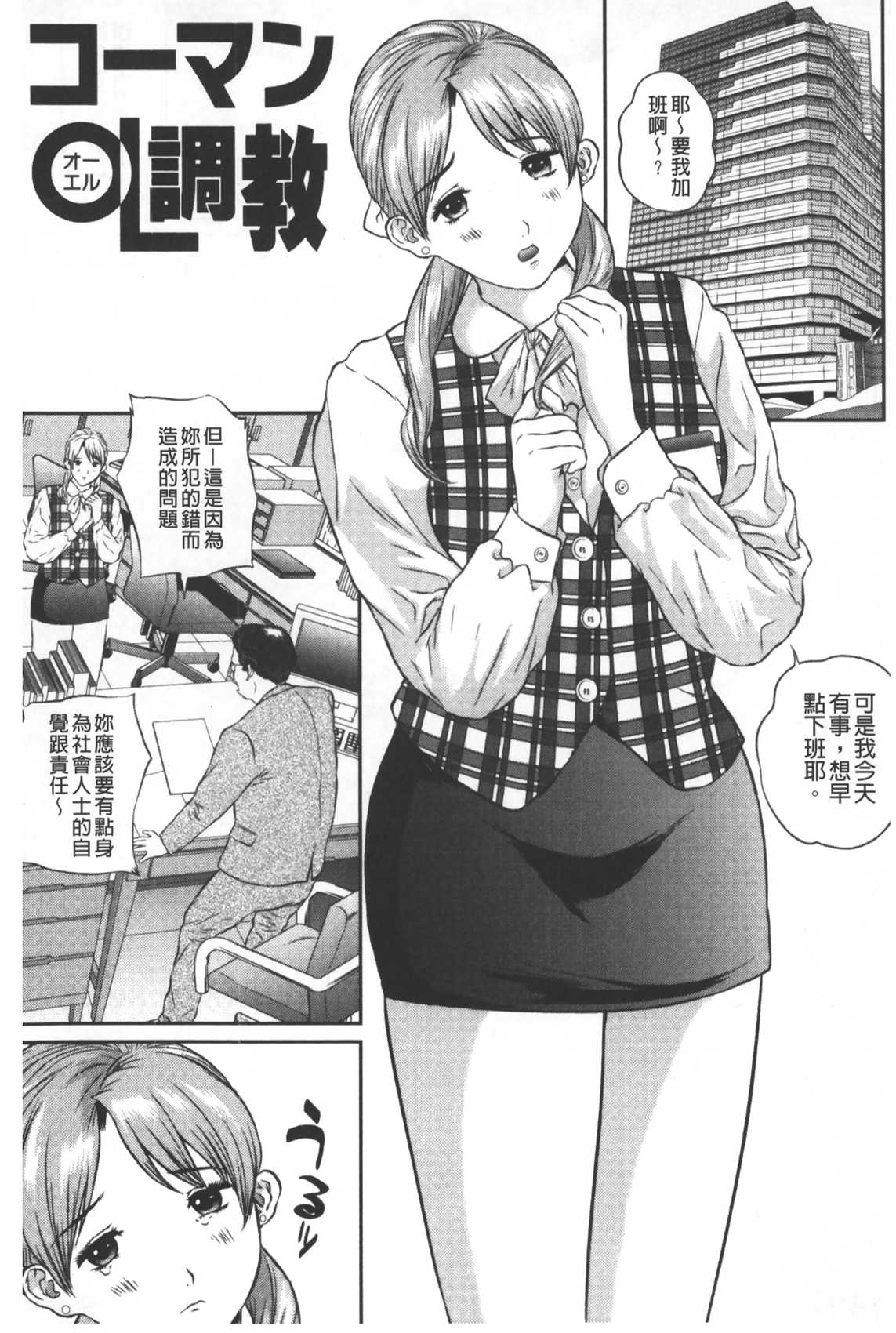 [萬蔵] 盜撮コレクター (盜拍題材精選集) [中國翻訳] 116/176 