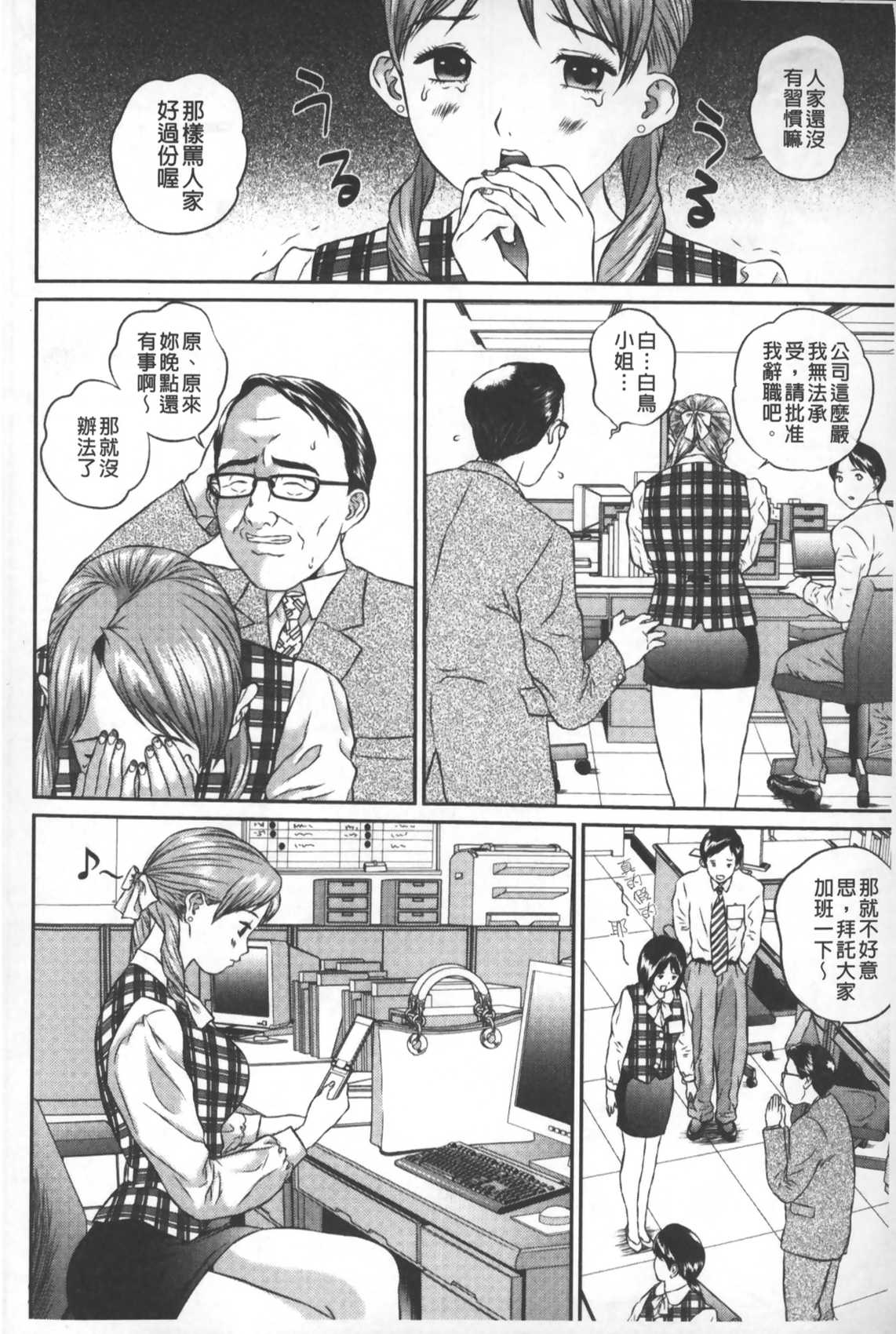 [萬蔵] 盜撮コレクター (盜拍題材精選集) [中國翻訳] 117/176 