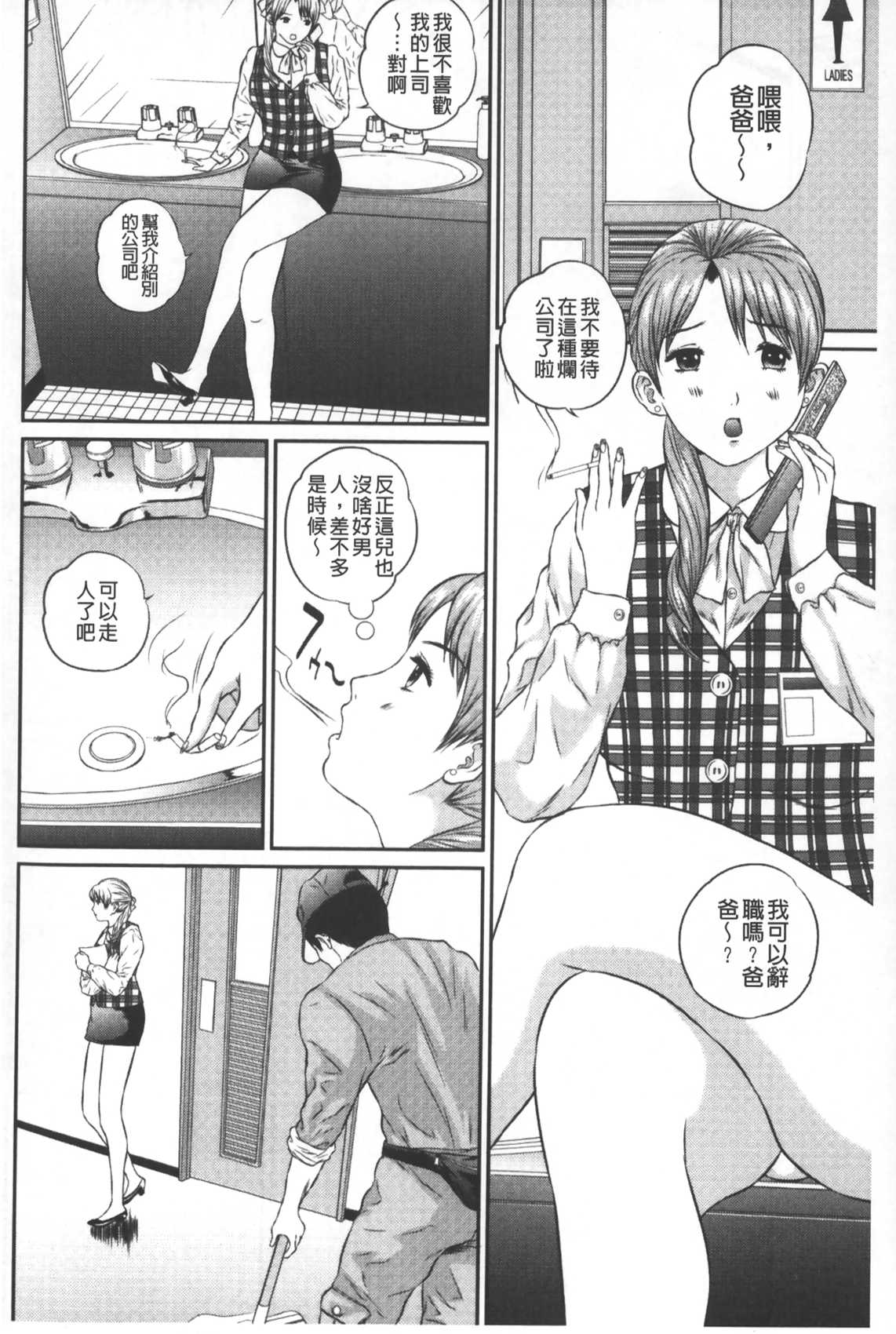 [萬蔵] 盜撮コレクター (盜拍題材精選集) [中國翻訳] 119/176 