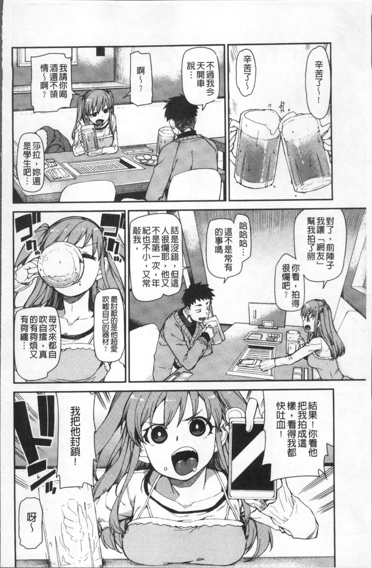 [4K掃圖組][秋月伊槻] きっと夢中になる 59/223 